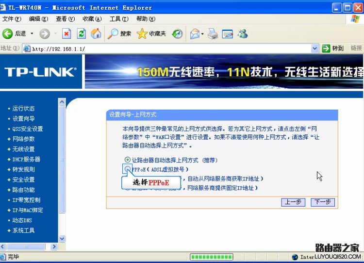 Windows7系统下路由器拔号上网设置教程图解_www.iluyouqi.com