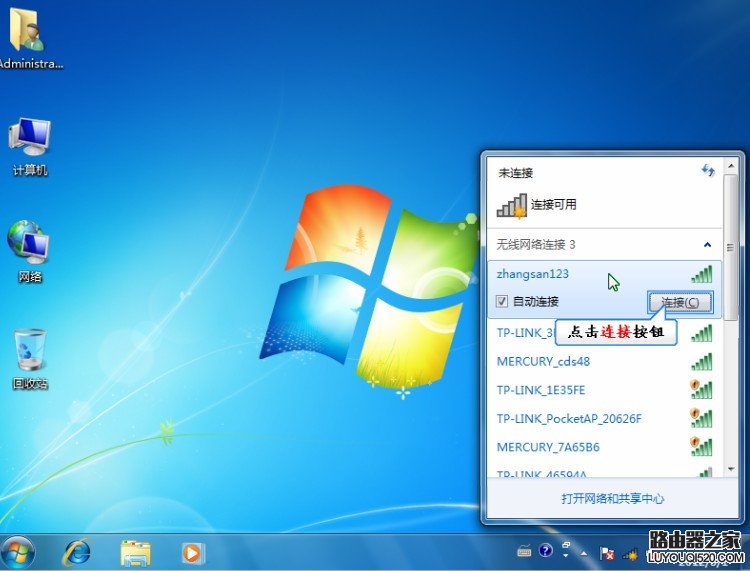 Windows7系统下路由器拔号上网设置教程图解_www.iluyouqi.com
