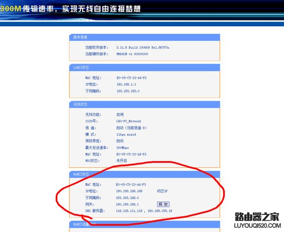 TP-LINK和D-LINK两款无线路由器设置教程合集_www.iluyouqi.com