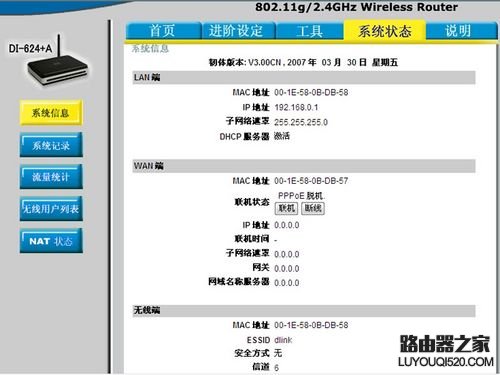 TP-LINK和D-LINK两款无线路由器设置教程合集_www.iluyouqi.com