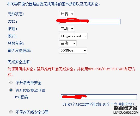 TP-LINK和D-LINK两款无线路由器设置教程合集_www.iluyouqi.com