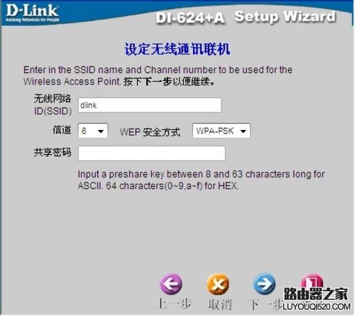 TP-LINK和D-LINK两款无线路由器设置教程合集_www.iluyouqi.com