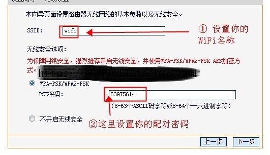路由器wifi设置步骤_www.iluyouqi.com