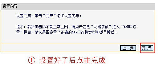 路由器wifi设置步骤_www.iluyouqi.com