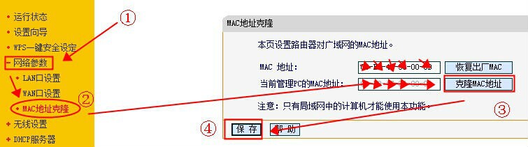路由器wifi设置步骤_www.iluyouqi.com