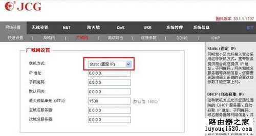 JCG JHR-N835R无线路由几种联机方式_www.iluyouqi.com