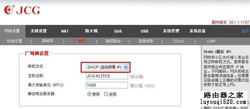 JCG JHR-N835R无线路由几种联机方式_www.iluyouqi.com