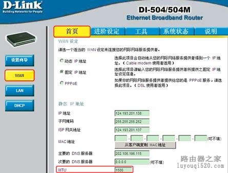 路由器MTU值如何设置_www.iluyouqi.com