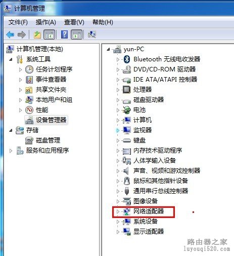 没有路由器也可以让手机上网教你制作虚拟路由器免费WIFI_www.iluyouqi.com