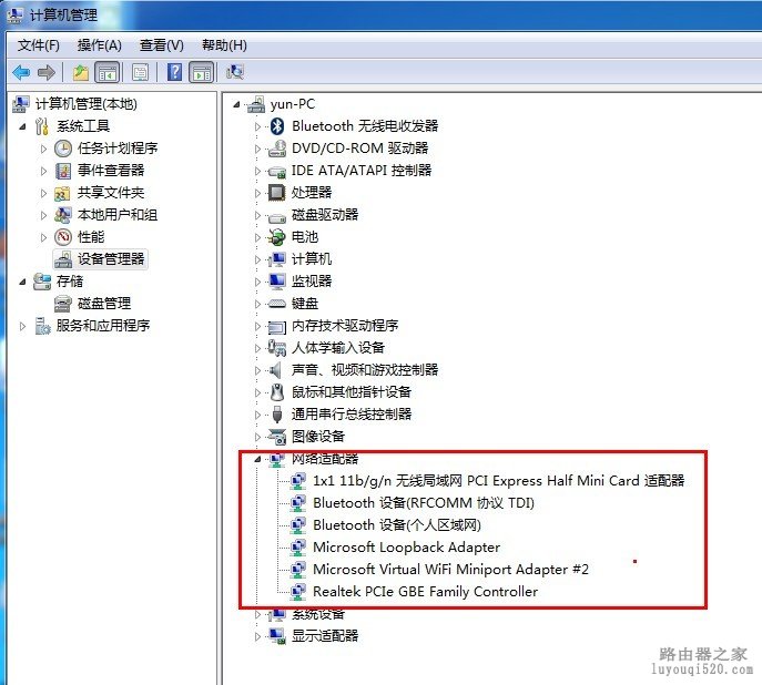 没有路由器也可以让手机上网教你制作虚拟路由器免费WIFI_www.iluyouqi.com