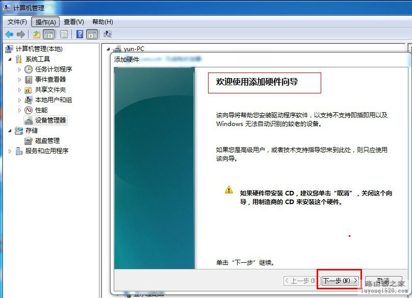 没有路由器也可以让手机上网教你制作虚拟路由器免费WIFI_www.iluyouqi.com