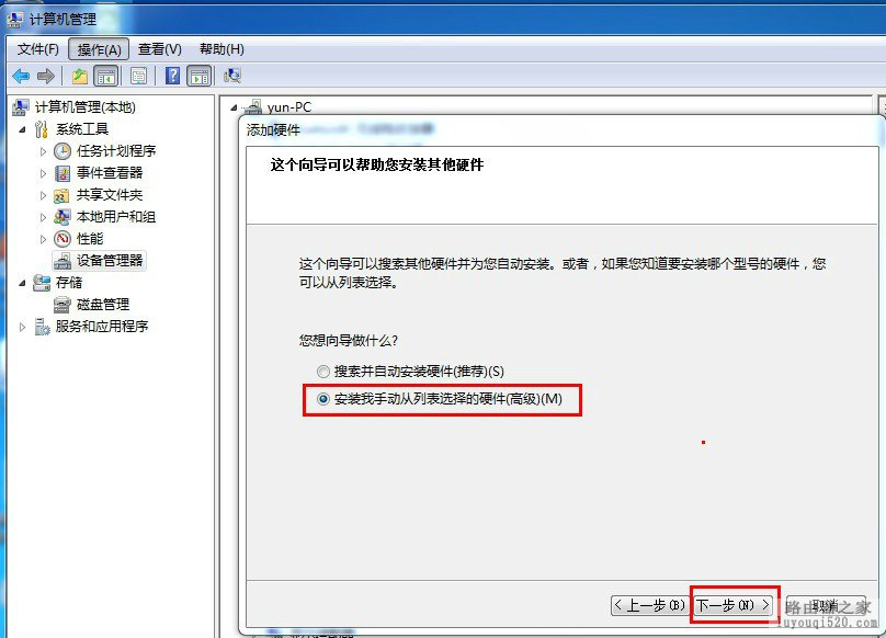 没有路由器也可以让手机上网教你制作虚拟路由器免费WIFI_www.iluyouqi.com
