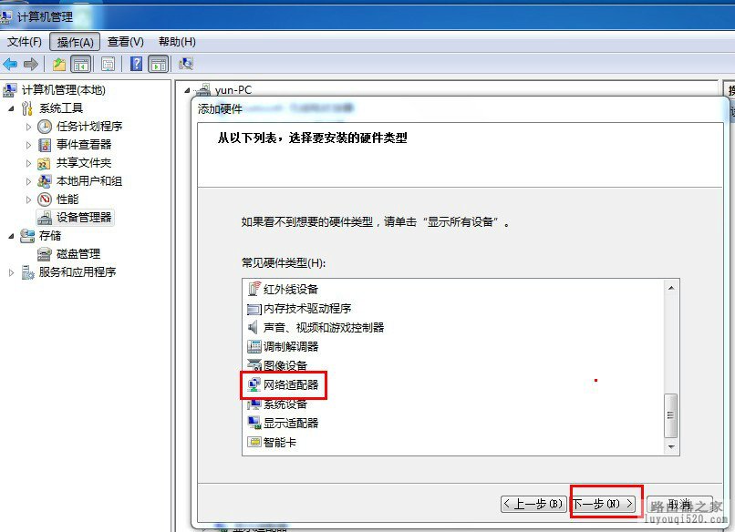 没有路由器也可以让手机上网教你制作虚拟路由器免费WIFI_www.iluyouqi.com