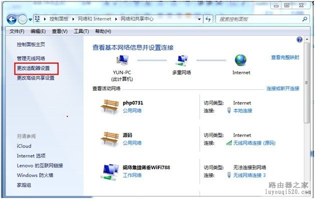 没有路由器也可以让手机上网教你制作虚拟路由器免费WIFI_www.iluyouqi.com