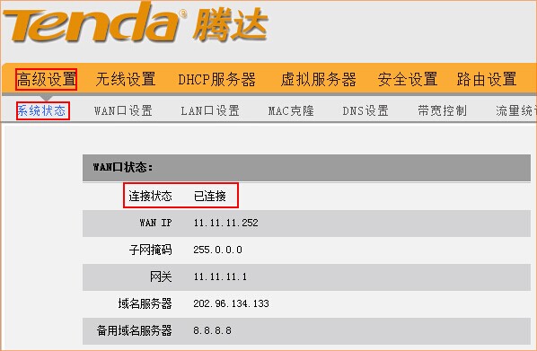 联通光纤猫连接无线路由器设置教程图解_www.iluyouqi.com