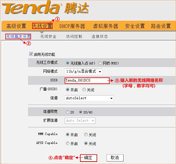 联通光纤猫连接无线路由器设置教程图解_www.iluyouqi.com