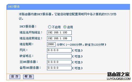 小型网络中串接两个路由器的两个方法_www.iluyouqi.com