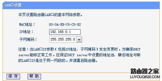 小型网络中串接两个路由器的两个方法_www.iluyouqi.com