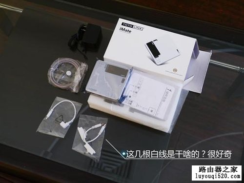 能为手机充电的路由器----TOTOLINK iMate_www.iluyouqi.com