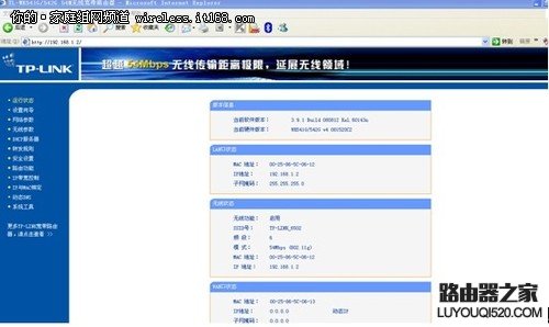 利用WDS无线桥接功能如何实现网络对接的图文教程_www.iluyouqi.com