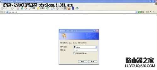 利用WDS无线桥接功能如何实现网络对接的图文教程_www.iluyouqi.com