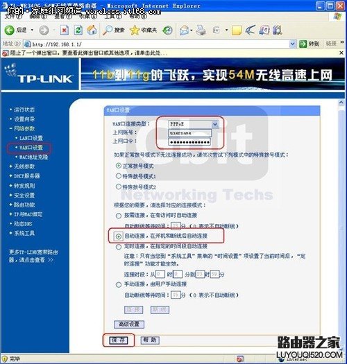 利用WDS无线桥接功能如何实现网络对接的图文教程_www.iluyouqi.com