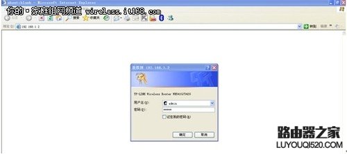 利用WDS无线桥接功能如何实现网络对接的图文教程_www.iluyouqi.com