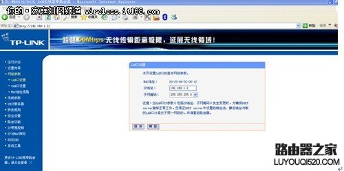 利用WDS无线桥接功能如何实现网络对接的图文教程_www.iluyouqi.com