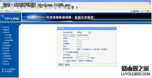 利用WDS无线桥接功能如何实现网络对接的图文教程_www.iluyouqi.com