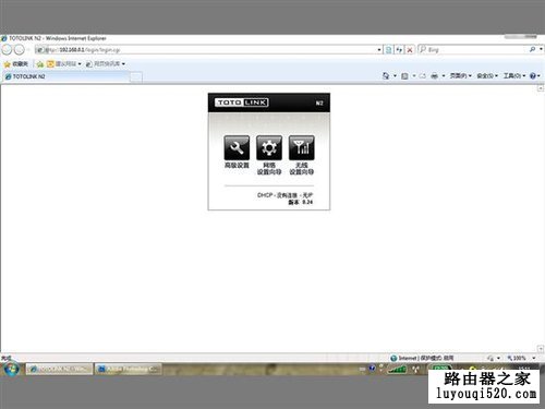 能为手机充电的路由器----TOTOLINK iMate_www.iluyouqi.com