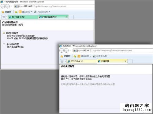 能为手机充电的路由器----TOTOLINK iMate_www.iluyouqi.com