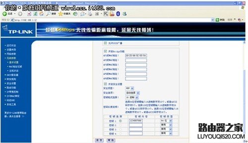 利用WDS无线桥接功能如何实现网络对接的图文教程_www.iluyouqi.com