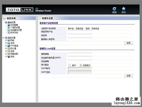 能为手机充电的路由器----TOTOLINK iMate_www.iluyouqi.com