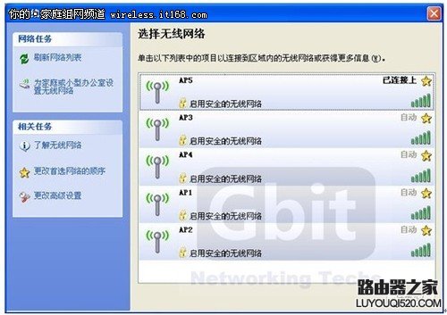 利用WDS无线桥接功能如何实现网络对接的图文教程_www.iluyouqi.com