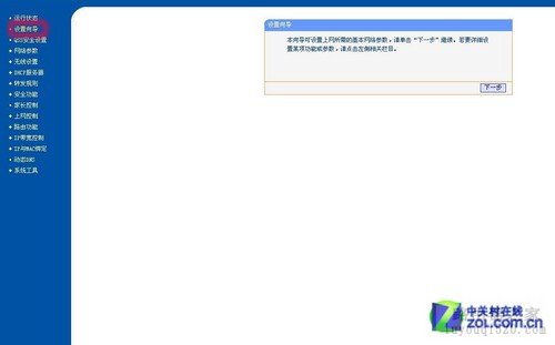 无线路由器设置详细图文教程，终身受用不再求人_www.iluyouqi.com