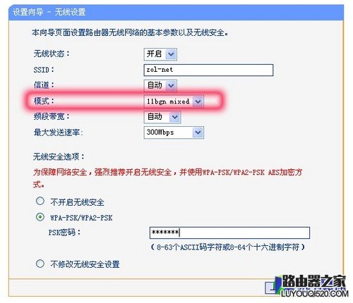 无线路由器设置详细图文教程，终身受用不再求人_www.iluyouqi.com