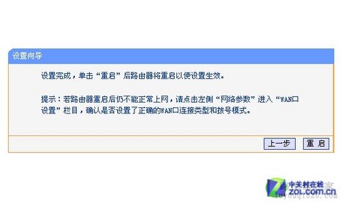 无线路由器设置详细图文教程，终身受用不再求人_www.iluyouqi.com