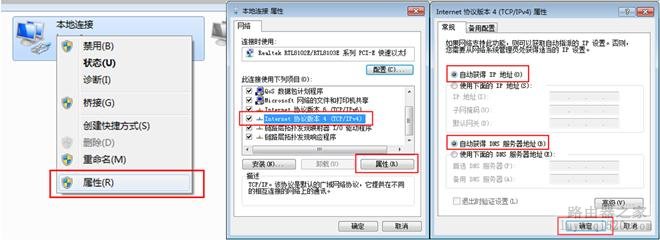 配置电脑ip地址实现和路由器的通讯_www.iluyouqi.com