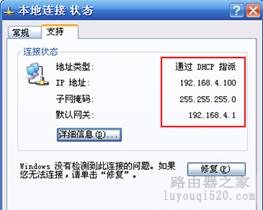 配置电脑ip地址实现和路由器的通讯_www.iluyouqi.com