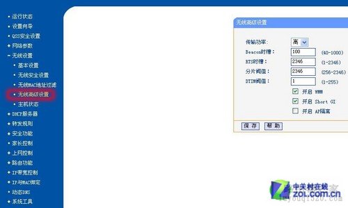 无线路由器设置详细图文教程，终身受用不再求人_www.iluyouqi.com