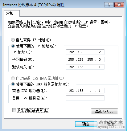 配置电脑ip地址实现和路由器的通讯_www.iluyouqi.com