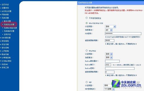 无线路由器设置详细图文教程，终身受用不再求人_www.iluyouqi.com