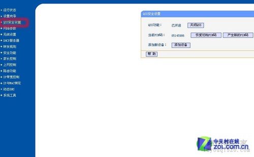 无线路由器设置详细图文教程，终身受用不再求人_www.iluyouqi.com