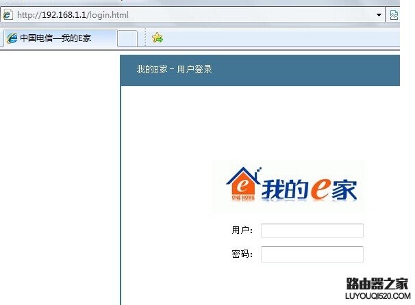 电信我的e家无线路由器设置教程,用手机IPHONE、IPAD连接WIFI上_www.iluyouqi.com