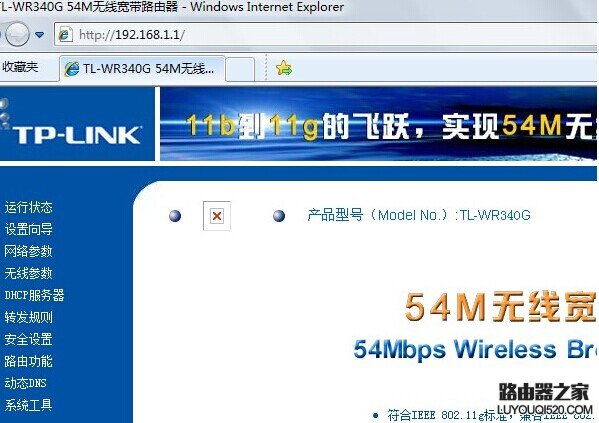 电信我的e家无线路由器设置教程,用手机IPHONE、IPAD连接WIFI上_www.iluyouqi.com