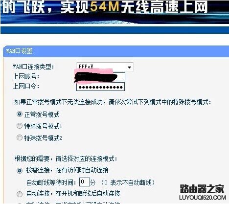 电信我的e家无线路由器设置教程,用手机IPHONE、IPAD连接WIFI上_www.iluyouqi.com