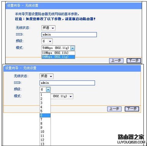 无限路由器如何设置【图文教程】_www.iluyouqi.com