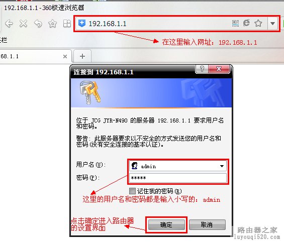 JCG路由器设置教程图解_www.iluyouqi.com
