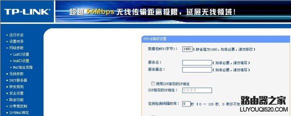 解决用路由器玩游戏和打开网页慢的问题_www.iluyouqi.com
