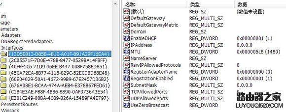 解决用路由器玩游戏和打开网页慢的问题_www.iluyouqi.com